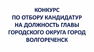 Информационное сообщение о проведении конкурса